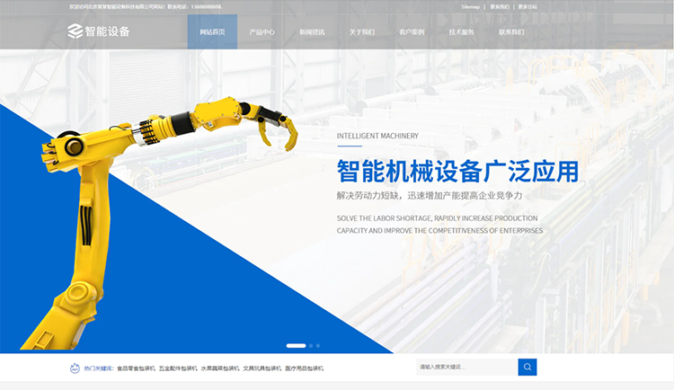 四川企业网站建设应该包含哪些功能