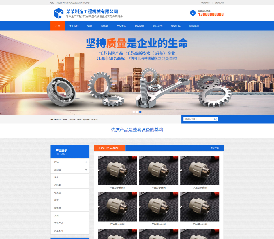 四川工程机械制造行业公司通用响应式企业网站模板